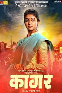 Kaagar - Poster