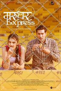 Marudhar Express - Poster