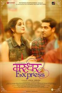 Marudhar Express - Poster