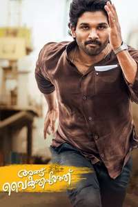 Ala Vaikunthapurramuloo - Poster