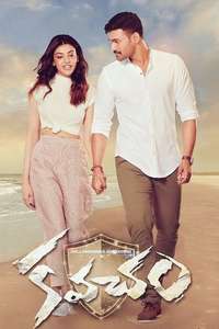 Kavacham - Poster