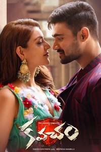 Kavacham - Poster