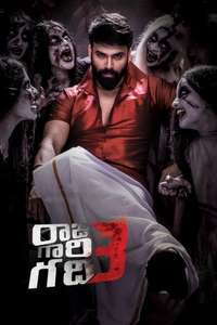 Raju Gari Gadhi 3 - Posters