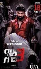 Raju Gari Gadhi 3