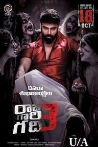 Raju Gari Gadhi 3 - Posters