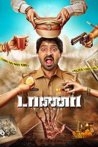 Taana - Poster