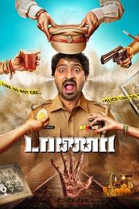 Taana - Poster