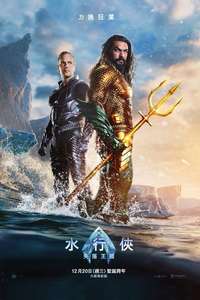 Aquaman and the Lost Kingdom - Poster