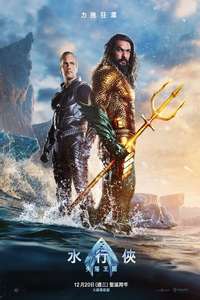 Aquaman and the Lost Kingdom - Poster