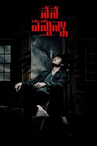 Naane Varuvean - Poster