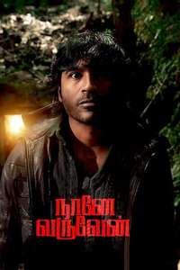Naane Varuvean - Poster