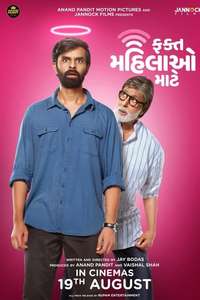 Fakt Mahilao Maate - Posters