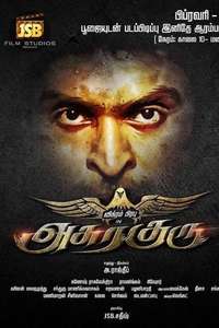 Asura Guru - Poster