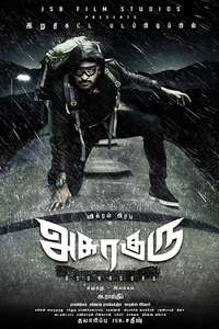 Asura Guru - Poster