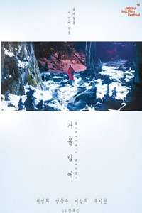 Winter's Night - Poster
