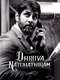 Dhruva Natchathiram: Chapter One - Yuddha Kaandam