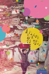 Lucky Chan-sil - Posters