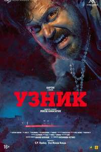 Kaithi - Posters