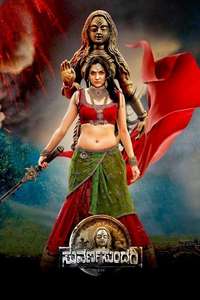 Suvarna Sundari - Poster