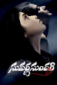 Suvarna Sundari - Poster