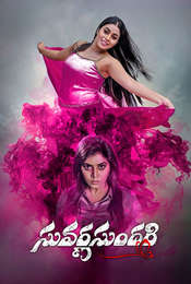 Suvarna Sundari