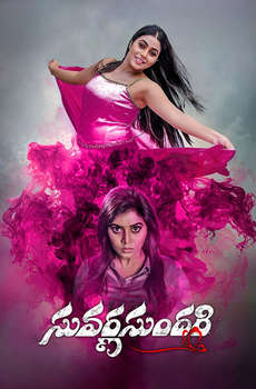 New Telugu Horror Movies List (2025)