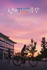 Moving On - Poster