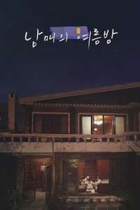 Moving On - Poster