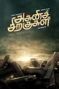Agni Siragugal - Posters