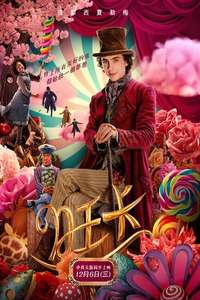 Wonka - Posters