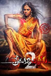 Prema Katha Chitram 2 - Poster