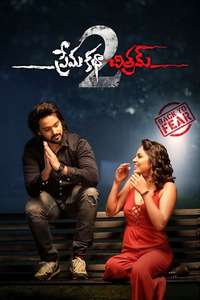 Prema Katha Chitram 2 - Poster