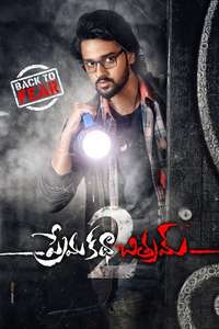 Prema Katha Chitram 2 - Poster