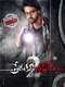 Prema Katha Chitram 2