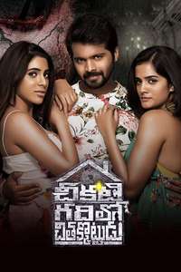 Chikati Gadilo Chithakotudu - Poster