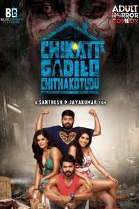 Chikati Gadilo Chithakotudu - Poster