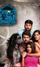 Chikati Gadilo Chithakotudu