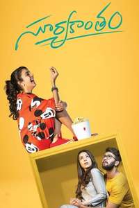 Suryakantham - Poster