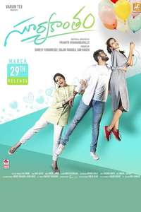 Suryakantham - Poster