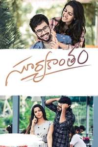 Suryakantham - Poster