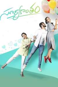 Suryakantham - Poster