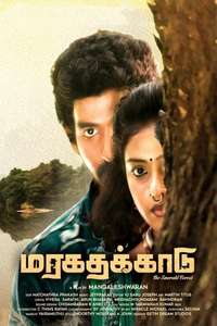Maragathakkaadu - Posters