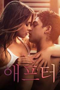 After - Poster