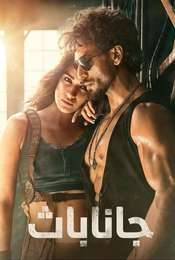 Ganapath - A Hero Is Born