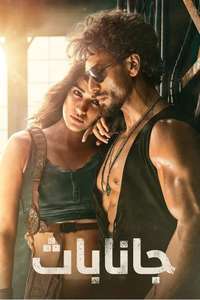 Ganapath - A Hero Is Born - Poster
