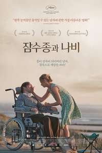 The Diving Bell and the Butterfly - Poster