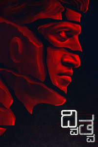 Dvitva - Posters