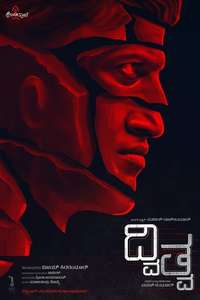 Dvitva - Posters