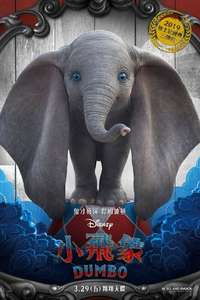 Dumbo - Posters