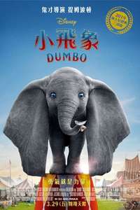 Dumbo - Posters